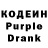 Кодеиновый сироп Lean Purple Drank Christine Pilcher