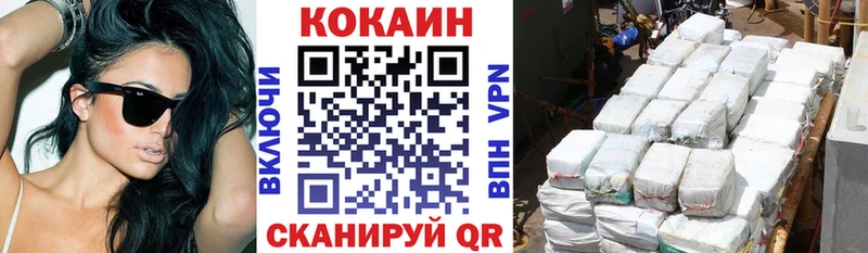 Кокаин VHQ  блэк спрут как войти  Адыгейск  где можно купить  