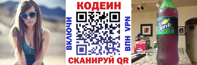 нарко площадка какой сайт  наркотики  Адыгейск  Кодеин напиток Lean (лин) 